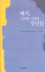 [ISBN-8984071013]