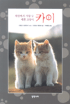 온라인 서점으로 이동 ISBN:8984411450