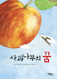 사과나무 이미지