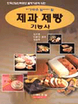 지음제과 이미지