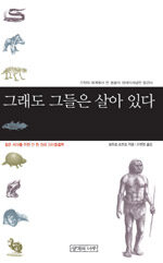 온라인 서점으로 이동 ISBN:8984982091