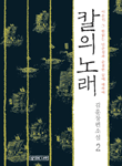 [ISBN-8984982733]