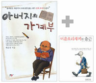 온라인 서점으로 이동 ISBN:8984986739
