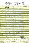 [ISBN-8985304720]