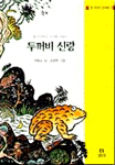 이야기보따리 이미지