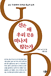 온라인 서점으로 이동 ISBN:8985777599