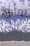 [ISBN-8985804553]