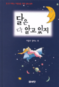 [ISBN-8985975579]