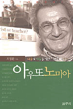 [아우또노미아](조정환 지음, 갈무리, 2003)