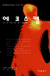 온라인 서점으로 이동 ISBN:8986223228