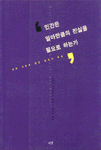 [ISBN-8986270250]