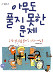 [ISBN-8986270420]