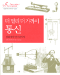 토마스통신 이미지