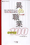 ２１세기직업정보 이미지