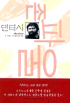 [ISBN-8987013588]