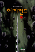 상*김* 이미지