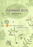 웰빙아로마 이미지