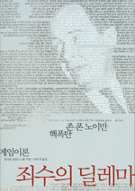 온라인 서점으로 이동 ISBN:8987203700