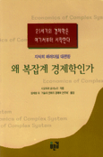 [ISBN-8987691063]
