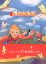 [ISBN-8987721701]