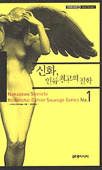 온라인 서점으로 이동 ISBN:898816525X