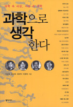 온라인 서점으로 이동 ISBN:8988165764