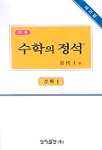 [ISBN-898839917X]