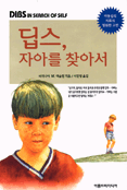 [ISBN-8988404106]