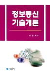 NA정보통신 이미지