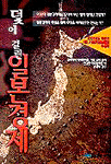 온라인 서점으로 이동 ISBN:8988741307