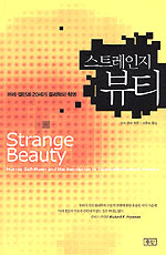 온라인 서점으로 이동 ISBN:8988907582