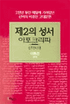 [ISBN-8989039193]