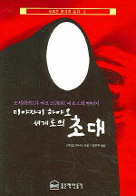 [ISBN-898922277X]