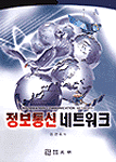 NA정보통신 이미지