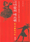 [ISBN-8989351596]
