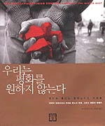 온라인 서점으로 이동 ISBN:8989353351