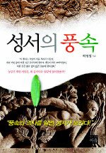 온라인 서점으로 이동 ISBN:8989703751