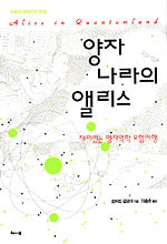 온라인 서점으로 이동 ISBN:8989799112