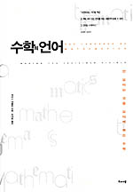 온라인 서점으로 이동 ISBN:8989799120