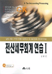 지음세무회계 이미지