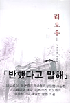 리오우