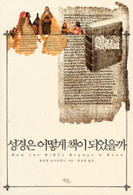 온라인 서점으로 이동 ISBN:8990048753