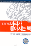 [ISBN-8990098211]
