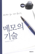 [ISBN-8990098238]