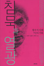 온라인 서점으로 이동 ISBN:8990106206