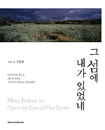 온라인 서점으로 이동 ISBN:8990287332