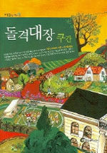 [ISBN-8990878373]