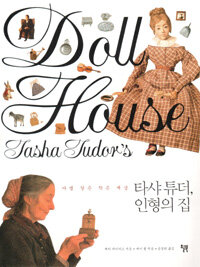 타샤 튜더, 인형의 집