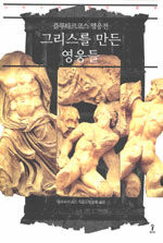 온라인 서점으로 이동 ISBN:8991290132