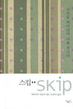 [ISBN-8991312233]